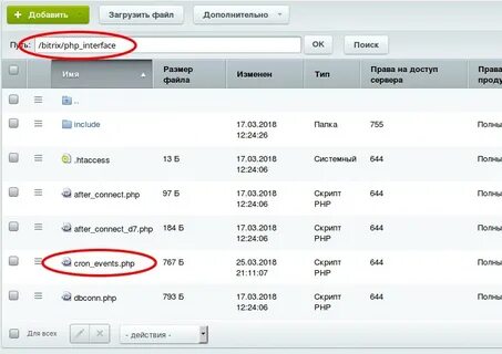 Bitrix24 php