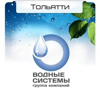 Водные системы
