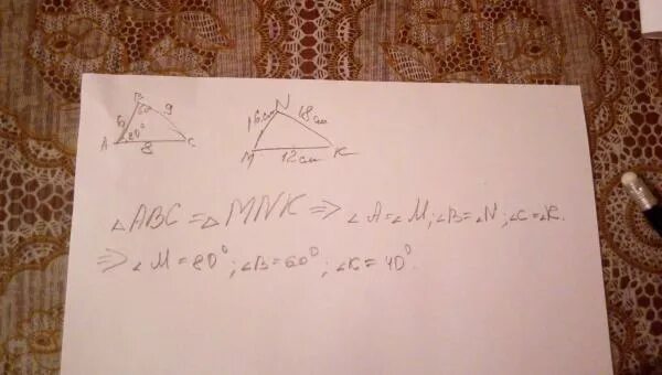 Дано а равно о ц. В треугольнике АВС АВ 6 см АС 8. В треугольнике ABC ab равен 4 см BC 7 см AC 6 А В треугольнике МНК. Ab=3 см BC=4 bd=5 см. В треугольнике ABC ab равно 4 BC равно 7 AC равно 6 а в треугольнике МНК МК.
