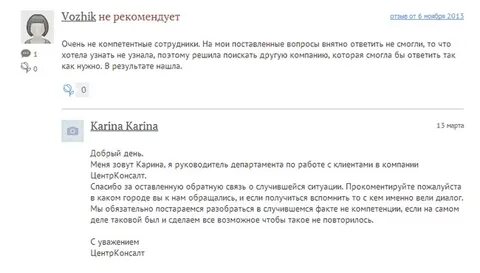 Как ответить на факт