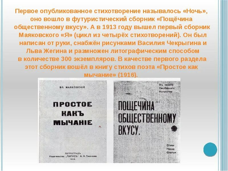 Тютчева впервые были опубликованы в журнале. Журнал мирок. В каком журнале были опубликованы стихи тютчева. Опубликовать стихи в журналах. Опубликовать стихи в журналах.
