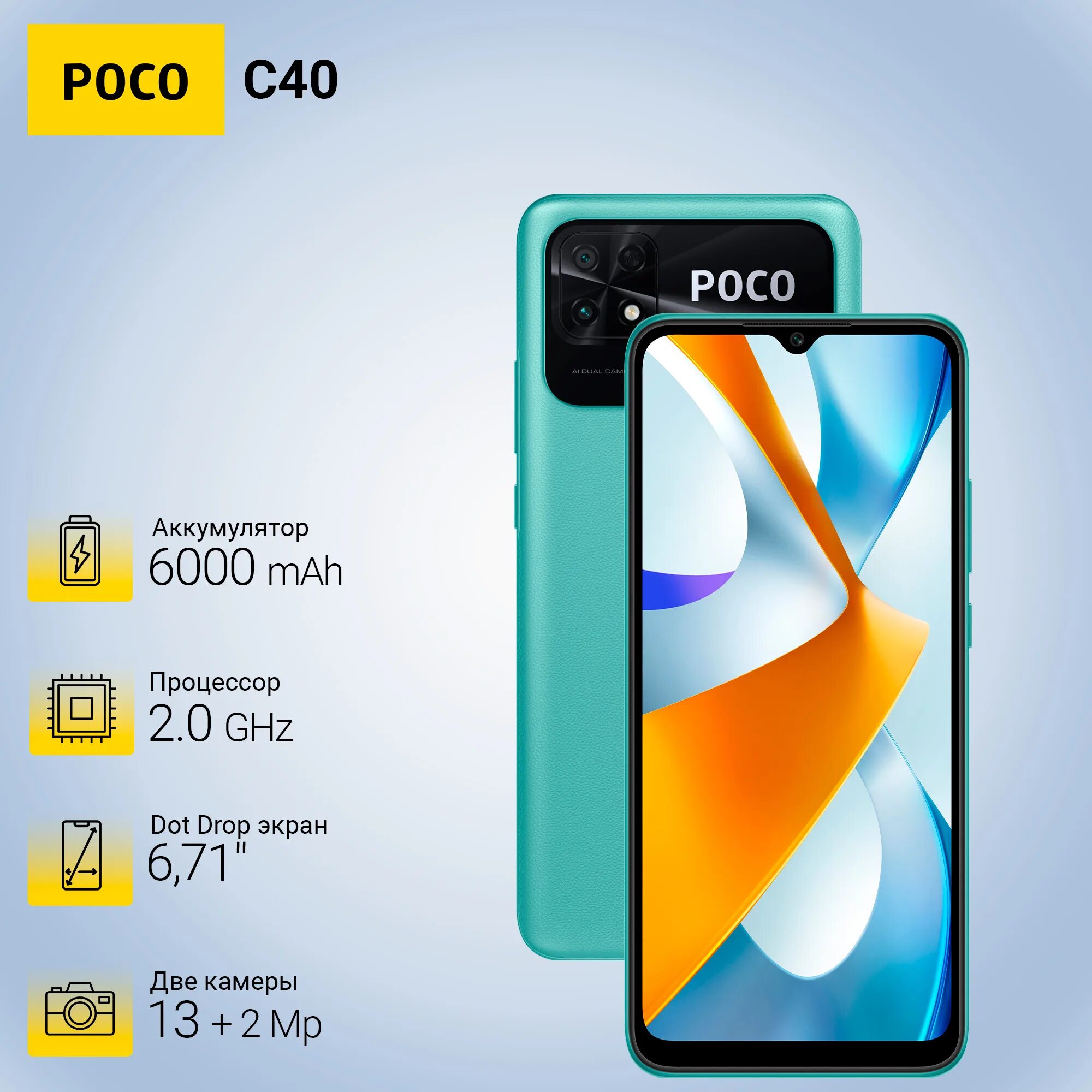 Poco c40 4/64gb. Телефон poco c40. Смартфон poco c40 3/32gb. Смартфон Xiaomi poco c40 характеристики.