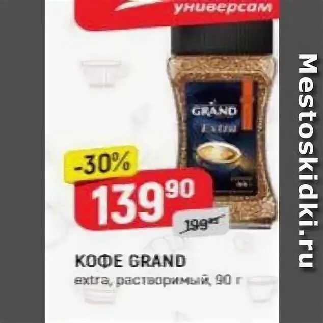 верный кофе