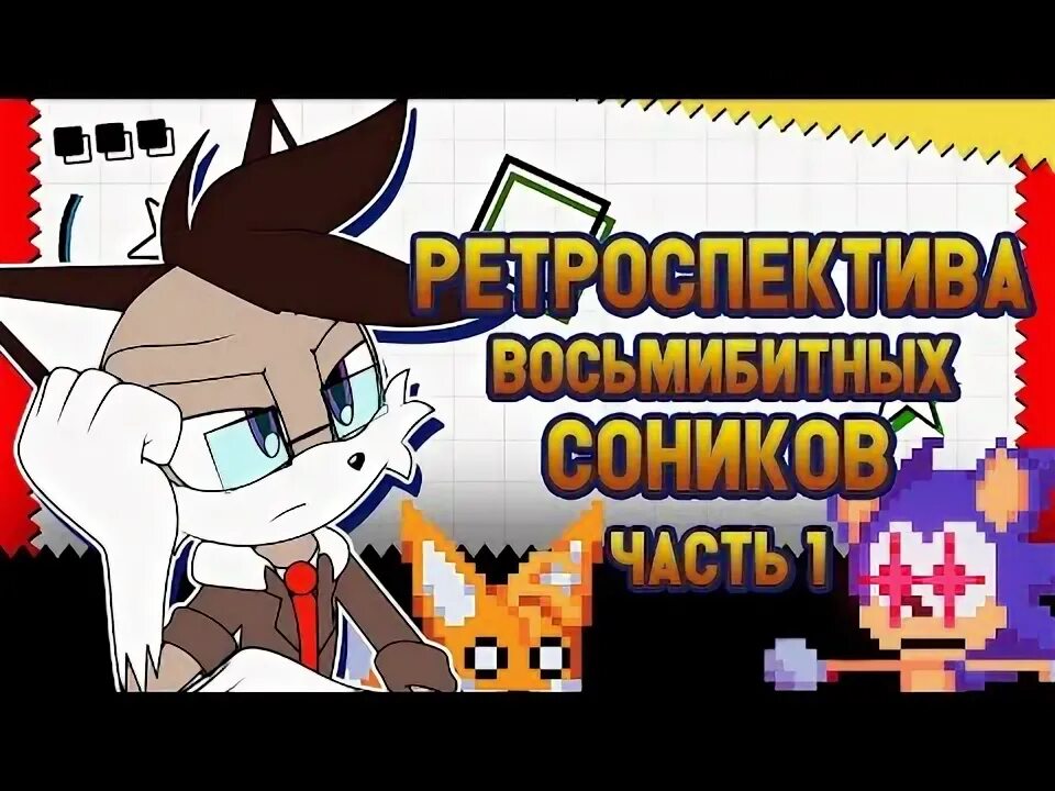 Solareyn eylinor. Solareyn eylinor арты. sonic solareyn&#039;s sonic. solareyn eylinor шипп.