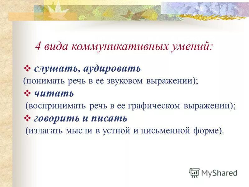 Прочитайте выражения. Назовите основание и показатель степени. Источники опасности в городе. Среда существования объекта. Прочитай выражение.