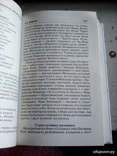 Хорошие книги о школе изложение