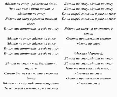 Музыка яблони