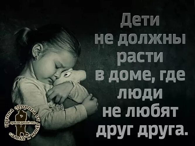 Жить нужно для детей. Люблю своих детей статусы. Живу ради детей статусы. Любите своих детей цитаты. Цитаты за детей.