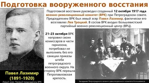 Большевистские комитеты