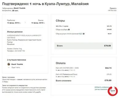 Бронирование без оплаты для визы
