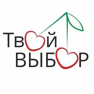 Твой э
