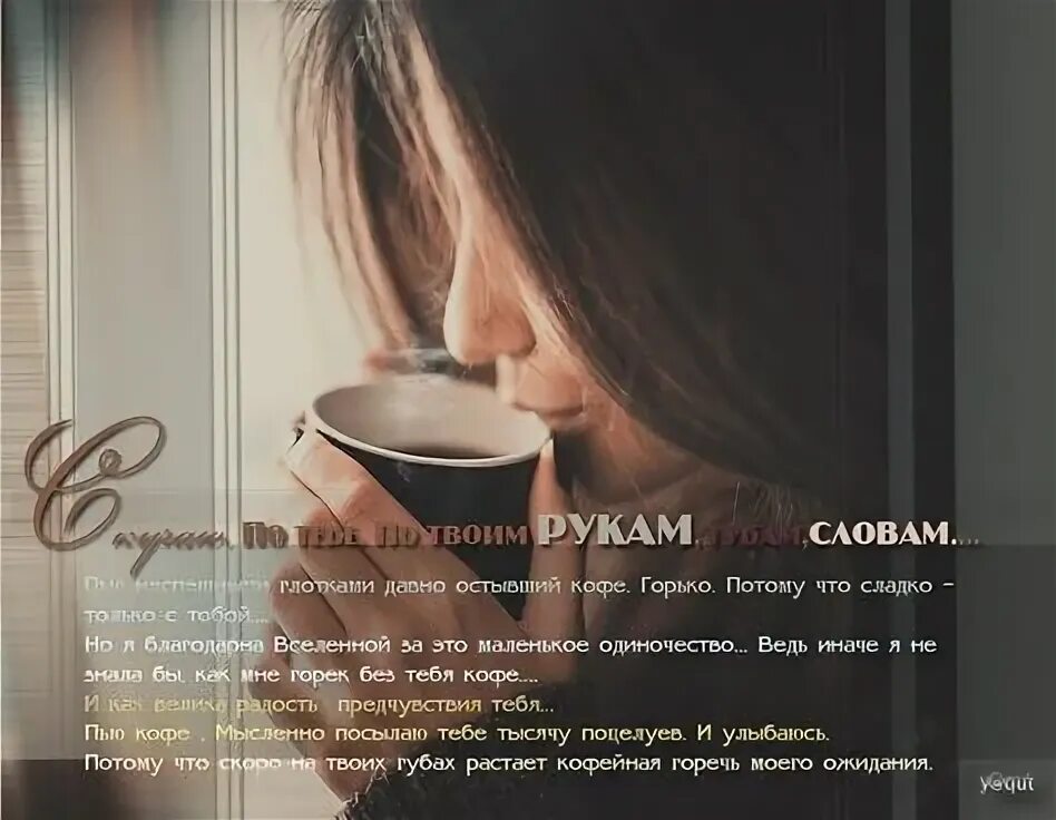 Разве можно быть такой размазней чашка