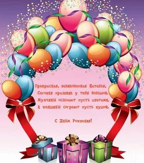 С днем рождения витальевна