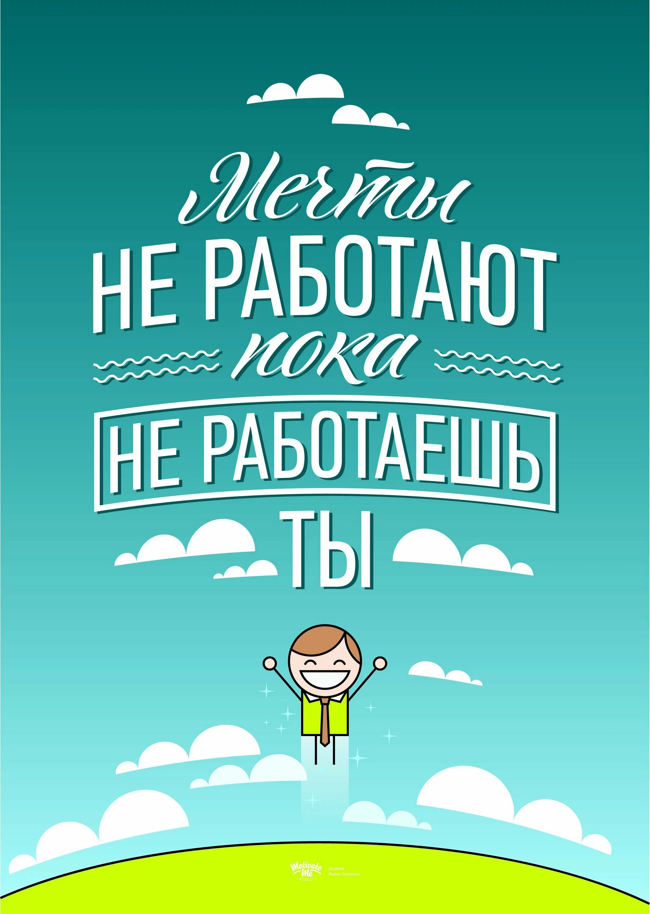 Мотивация к работе. Мотивация устроиться на работу. Книга мотивация. Мотивация кандидата. Мотивация к работе.