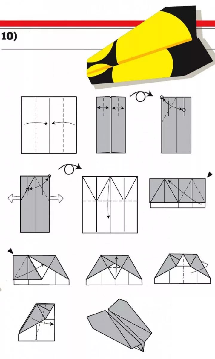 Оригами самолеты летающий. Как сложить самолетик из бумаги а4. Самый аэродинамичный самолетик из бумаги. Как делать самолёт из бумаги а4. Бумажный самолётик как сделать из бумаги пошагово.