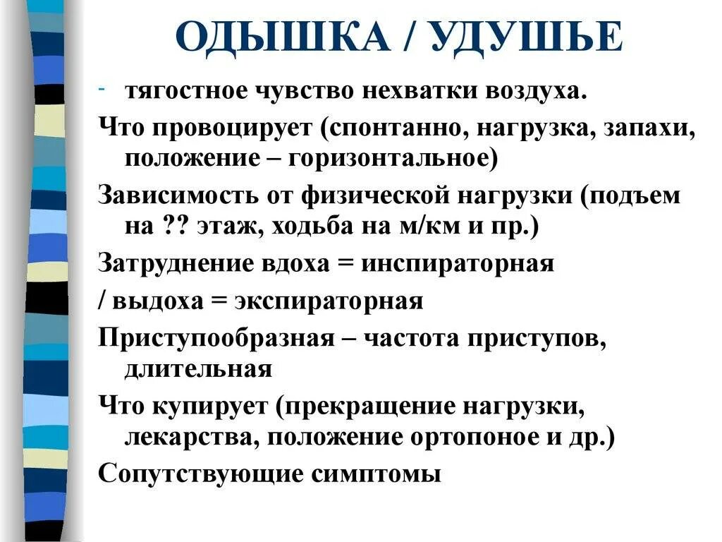 Дышу и не хватает воздуха. Нехватка воздуха при дыхании. Нех вотает воздуха при дыхании. Одышка и нехватка воздуха. Причины почему задыхаешься