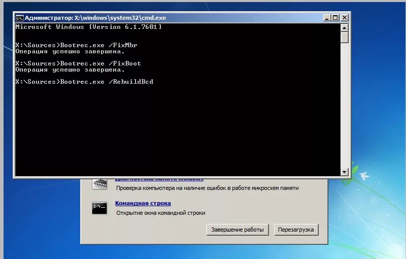 Ошибка диск поврежден. Командная строка windows. cmd командная строка. загрузка диска с командной строки. как установить командную строку.