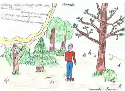Стих рисунок 3 класс