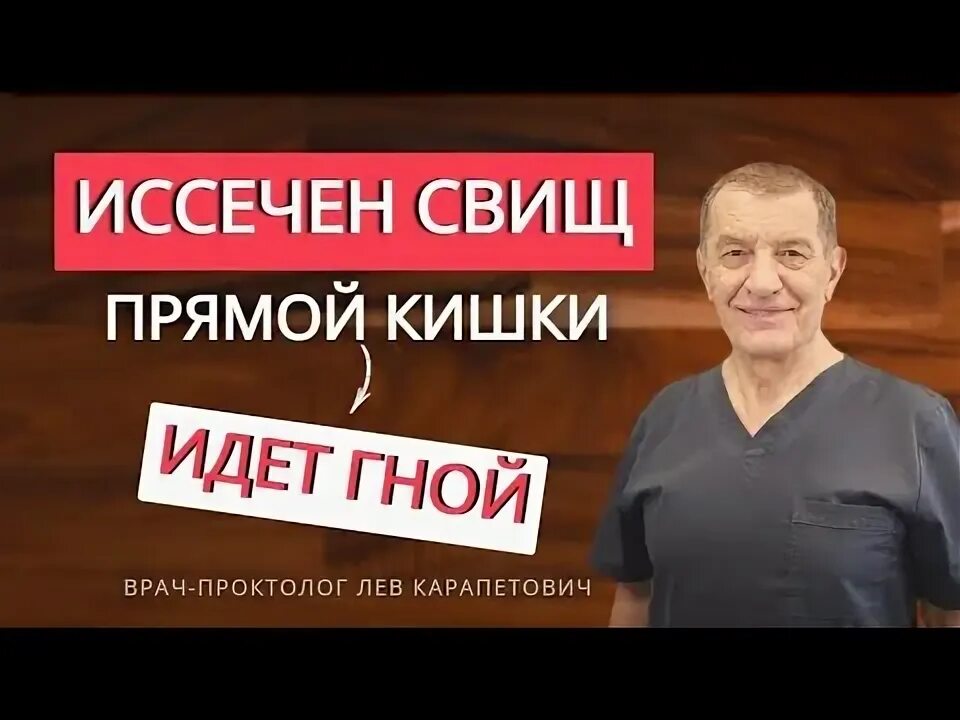 Проктолог львов