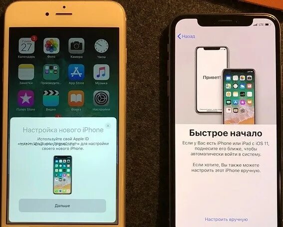 Айфон не видит старый айфон. Перенести данные с iphone на iphone. Быстрое начало айфон. Перенос со старого iphone на новый. Настройка нового айфона.