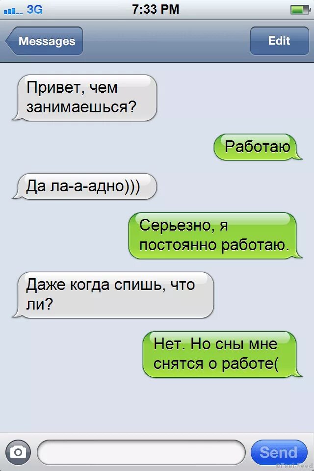 Анекдот я акционер. Чем заняться. Какответить на вопррс чем звнимаешся. Чем занимаешься ответ. Что ответить на чем занимаешься оригинально.