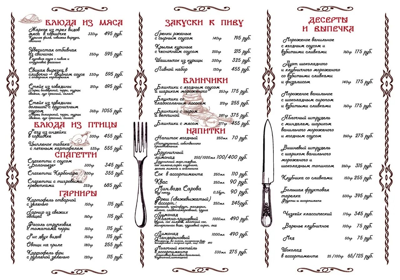 Меню библиотека нижний. Кафе Тарелкин Нижний Новгород. Тарелкин Нижний Новгород меню. Ресторан Экспедиция Нижний Новгород меню. Кафе Тарелкин Нижний Новгород меню.