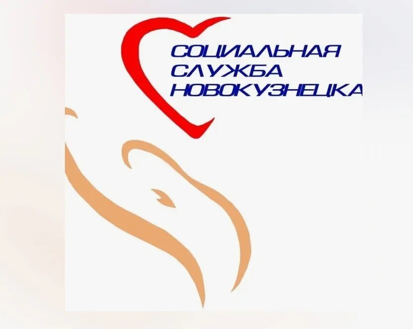 Соцзащита новокузнецк металлургов. Соцзащита новокузнецк металлургов. Логотип комитета социальной защиты новокузнецк. Логотип комитета социальной защиты новокузнецк. Соцзащита новокузнецк металлургов.