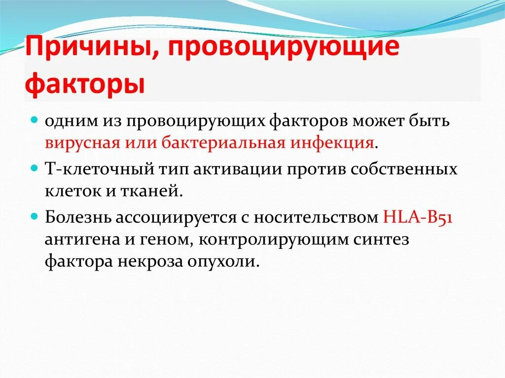 Можно ли считать все причины вызывающие. Причины провоцирующие нападение. Назовите причины, провоцирующие нападение:. Причины провоцирующие нападение БЖД. Назовите причины провоцирующие нападение БЖД.