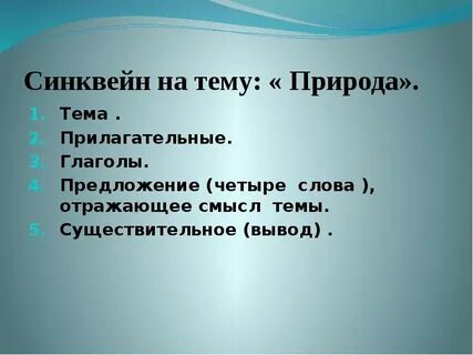 Синквейн на тему чайковский