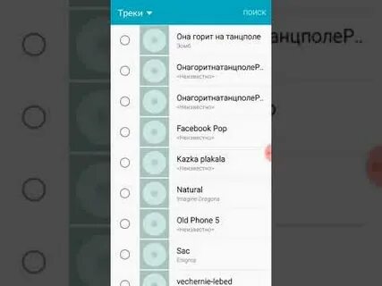 Музыка на звонок телефона самсунг