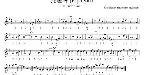 Китайская песенка
