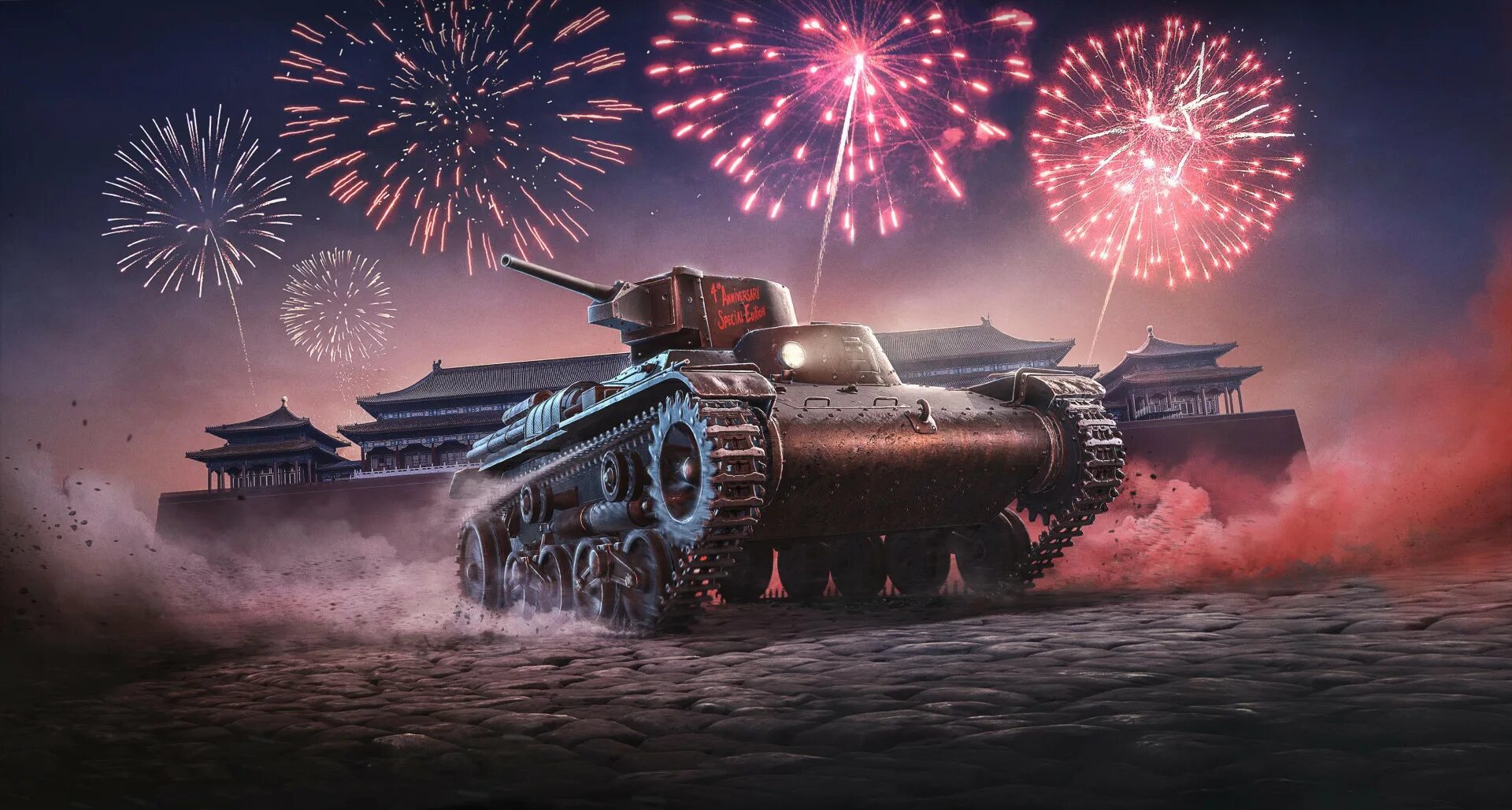 Танки. 23 Февраля танки. С днем рождения танки. С днем рождения World of Tanks.