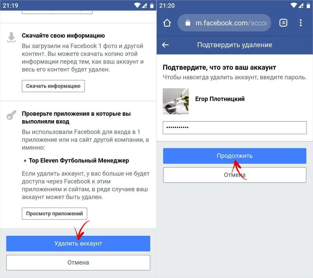 Удаленные аккаунты. Как удалить аккаунт в Facebook. Как удалить аккаунт в Фейсбуке. Учетные записи удалить из приложения.