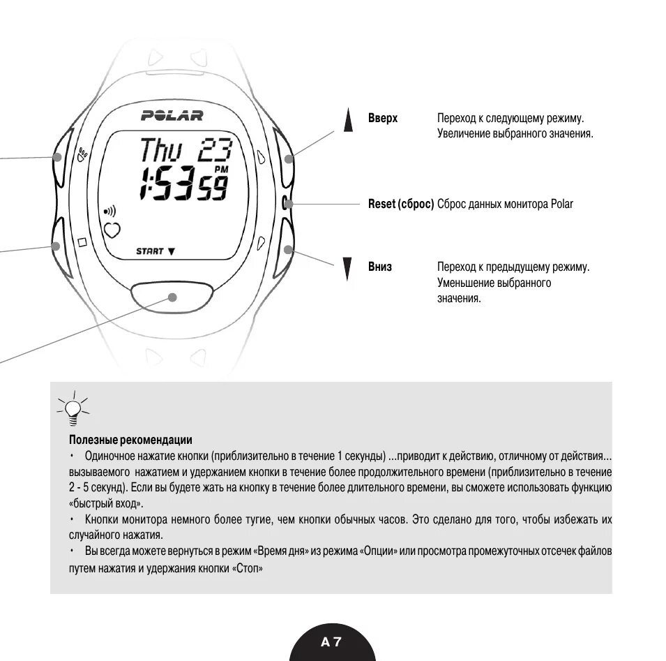 Инструкция часов на русском языке x0712l. Инструкция часов. инструкция по часам. инструкция к часам. инструкция электронных часов.