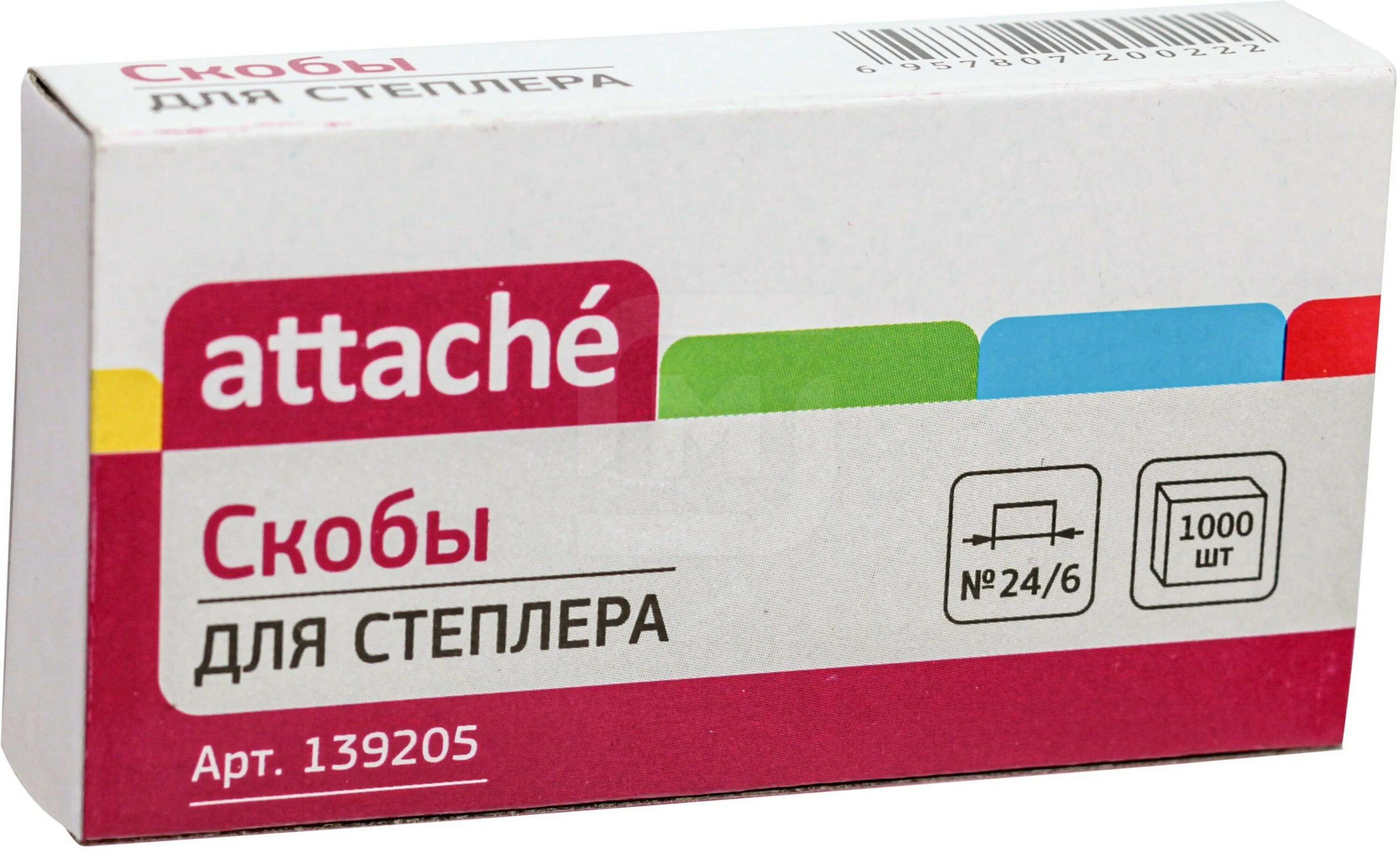 Скобы к степлеру n24/6 attache, оцинкованные 1000 шт в упаковке китай. Скобы для степлера n10 attache economy оцинков. Скобы для степлера №26/6 attache оцинкованные. Китай. Скобы к степлеру n24/6 attache, оцинкованные 1000 шт в упаковке китай.