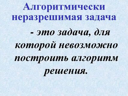 Нерегулярные задачи