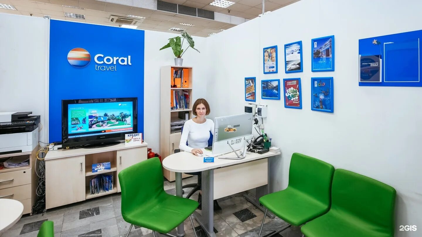 1 coral travel. Корал Тревел. Coral Travel Москва. Офис Корал Тревел. Корал Тревел логотип.