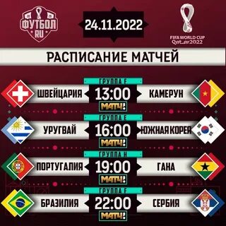 Расписание футбол чемпионата 2016 2017