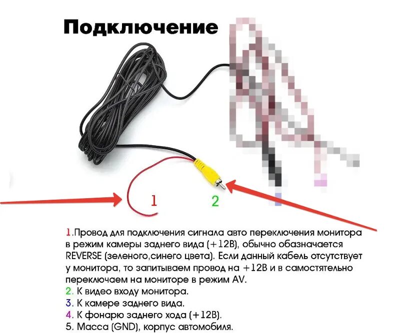 Как подключить монитор к камере заднего. Подключение камеры к монитору. подключение.