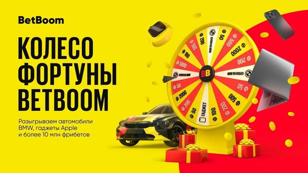 Колесо удачи. Игра "колесо фортуны". Рулетка колесо удачи. Колесо фортуны машин. Колесо фортуны 1-12.