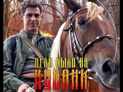 Кубанское дело