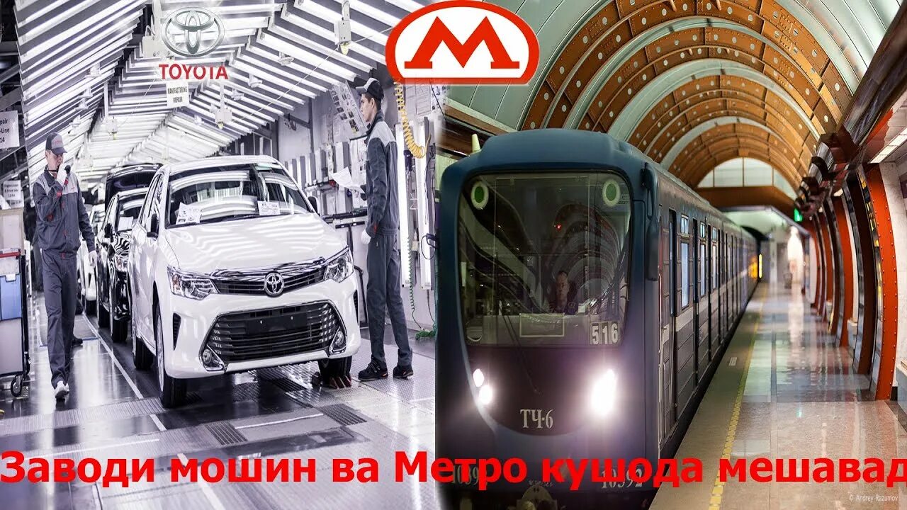 Душанбе метро. Метро Душанбе. Метрополитен Душанбе. Станции метро Душанбе.