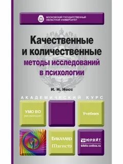 Количественные методы учебник