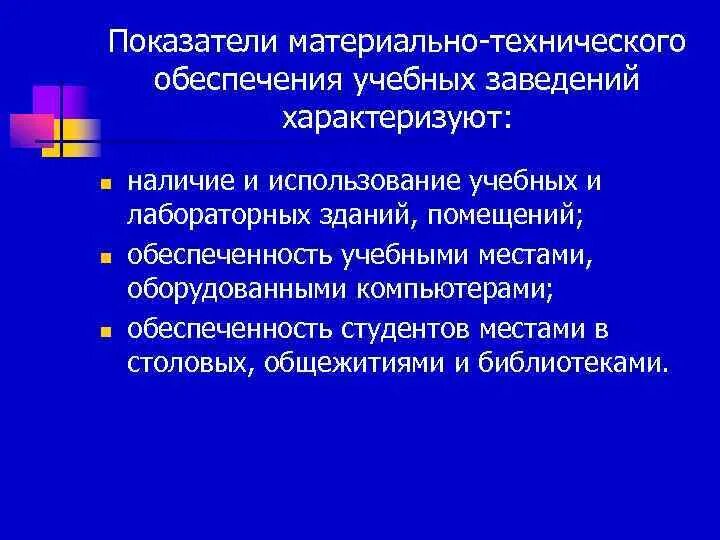 Показатели материального производства. Коэффициент материально-технического обеспечения. Как найти общий коэффициент материально технического обеспечения.