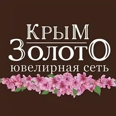 Крым золото сайт