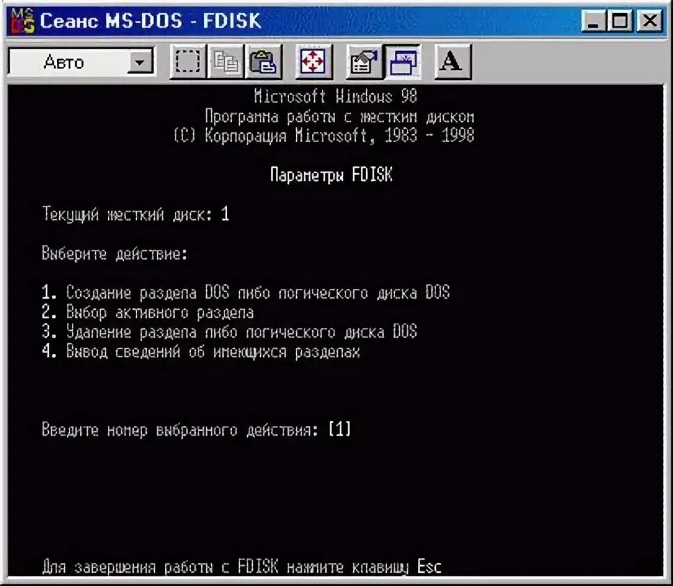 Создать dos диск. Fdisk ms dos. Создать dos диск. 22. Dos на диске.