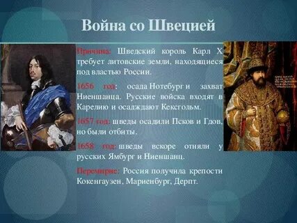 Войну против швеции