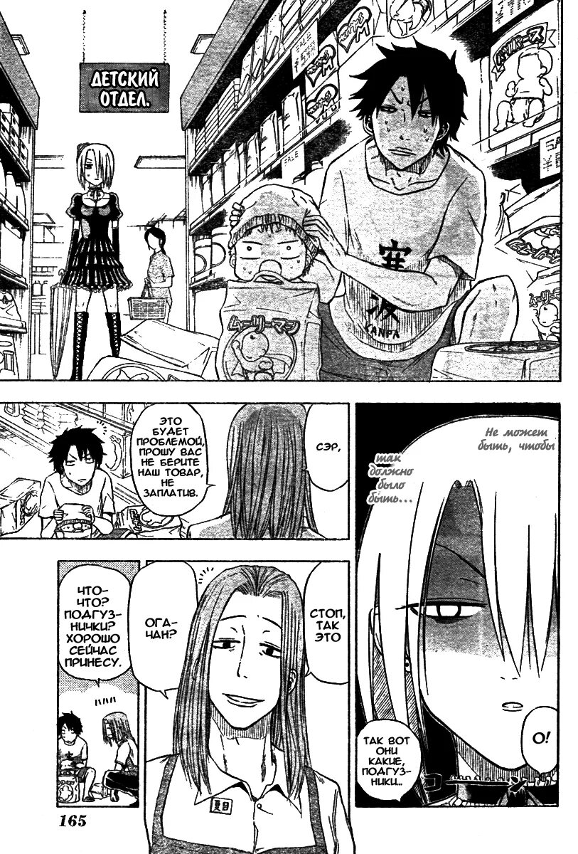 Вельзевул 5. Метка вельзевула. Вельзевул повесть о конце света. Метка вельзевула. Вельзевул 5.