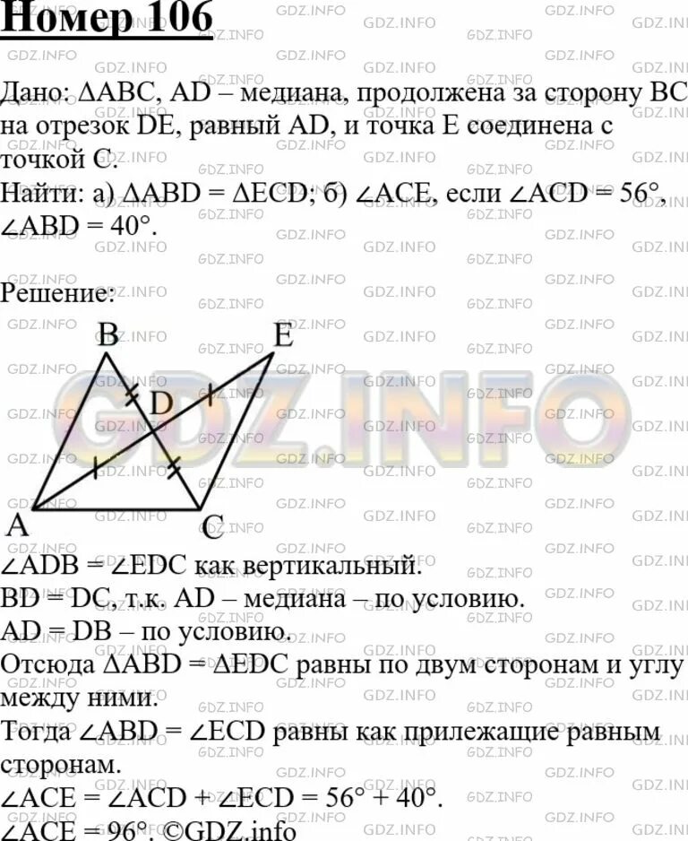 Медиана ад треугольника авс продолжена за точку