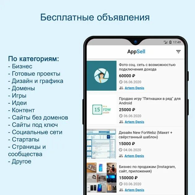 Как получить такое приложение. Appsell регистрация. перечень приложений. что такое приложение в проекте. приложение для андроид из сайта.